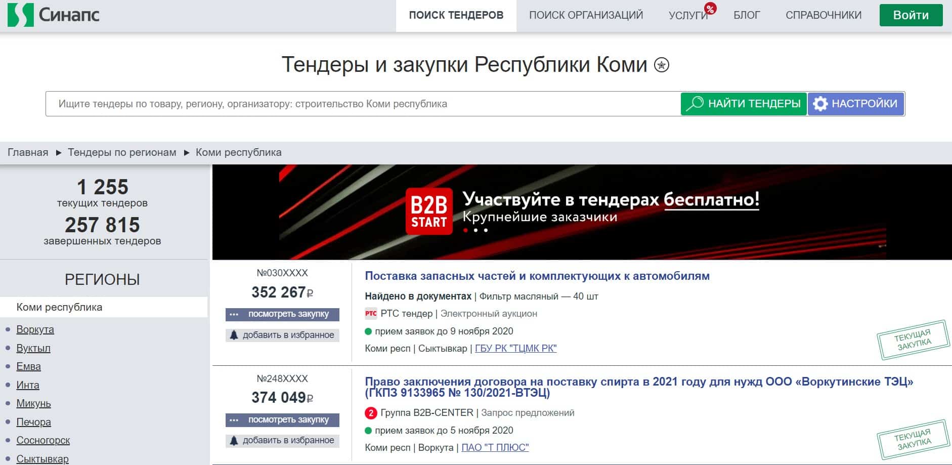 Московский Магазин Малых Закупок