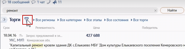 Инструкция пользователя по работе с сервисом СБИС Торги