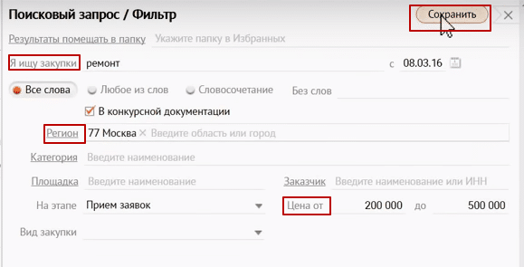 Инструкция пользователя по работе с сервисом СБИС Торги