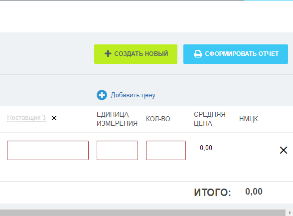 Начальная минимальная цена контракта по ст. 22 44-ФЗ
