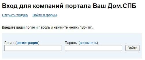 Строительные тендеры Санкт-Петербурга и Ленинградской области