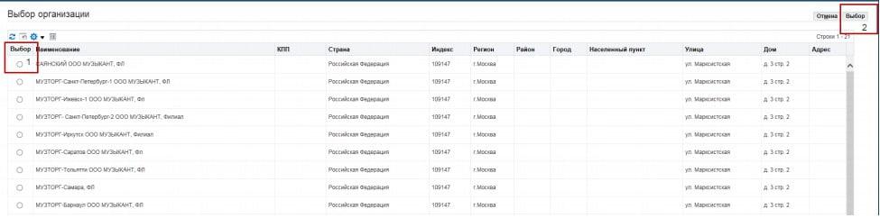 ЭТП «ФосАгро»: инструкции по работе
