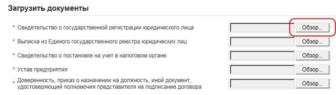 ЭТП «ФосАгро»: инструкции по работе