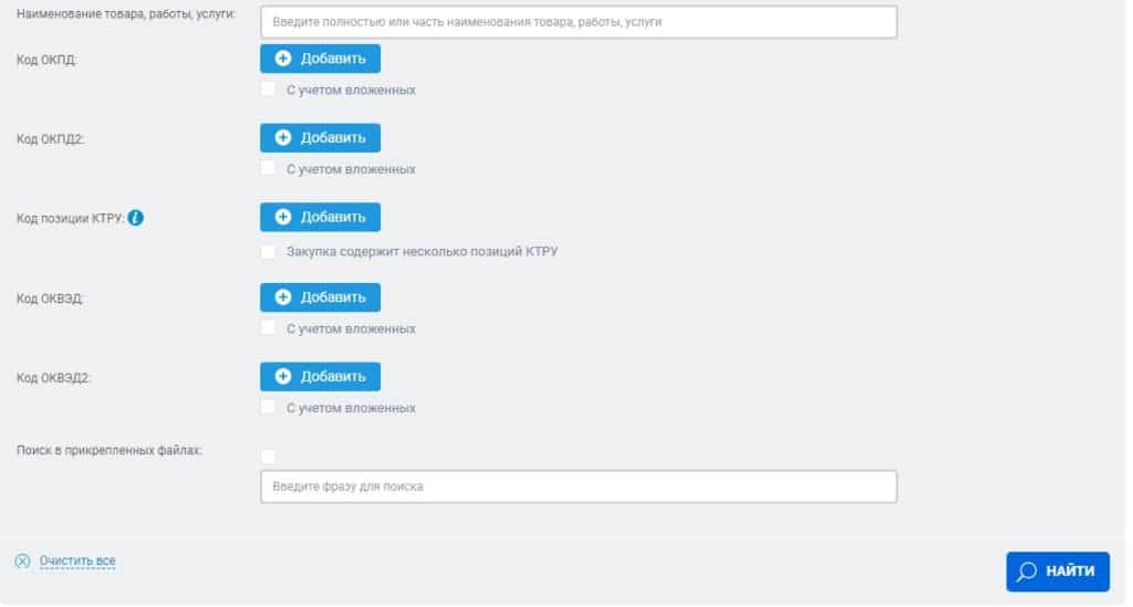 Использование типовых контрактов по 44-ФЗ