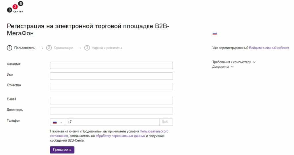 Где найти тендеры компании «Мегафон»