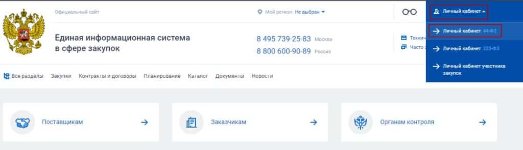 Правила составления извещения о закупке по статье 42 44-ФЗ