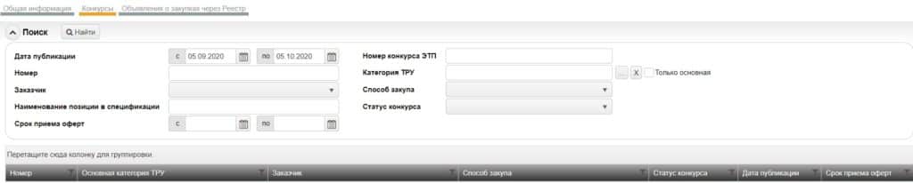 Где найти торги ЕРГ.КЗ